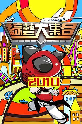 幸存的孩子