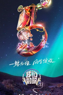 悬崖上的野餐