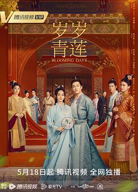 爱情的名字
