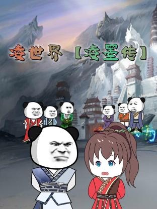 爱情史