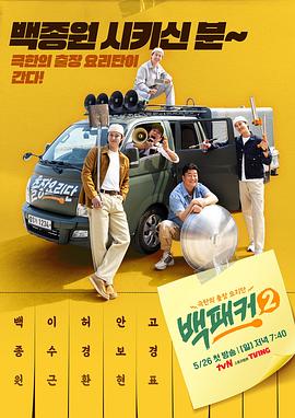 平凡英雄2022
