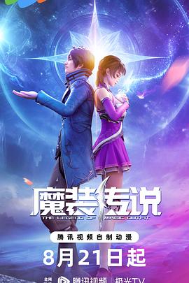无间道风云