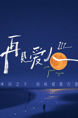巴山夜雨
